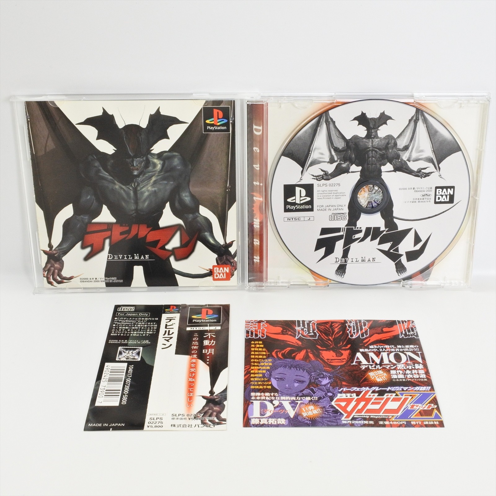 PS1 DEVILMAN Spine * Playstation For JP System 0452 p1