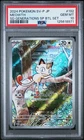 2024 POKEMON JPN SV-P PROMO #192 MEOWTH PSA 10