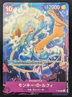 Monkey.D.Luffy P-099 Promo One Piece Card Japanese