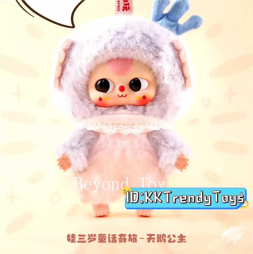 Authentic Baby Three Children's Wonderland Plush Blind Box Figure