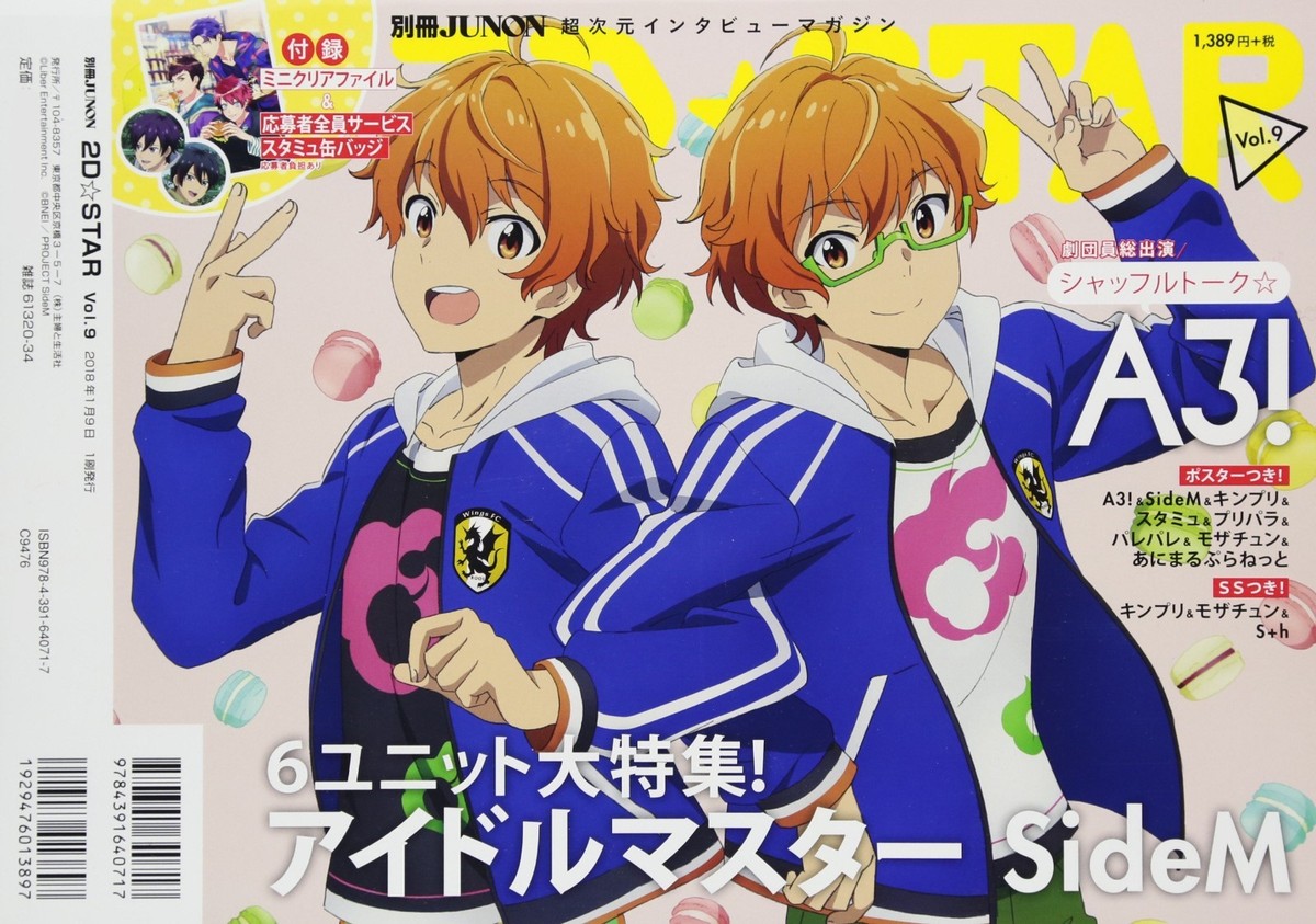 2 Jigen Idol Magazine: 2D Star Vol.9 KING OF PRISM SideM Star-Myu