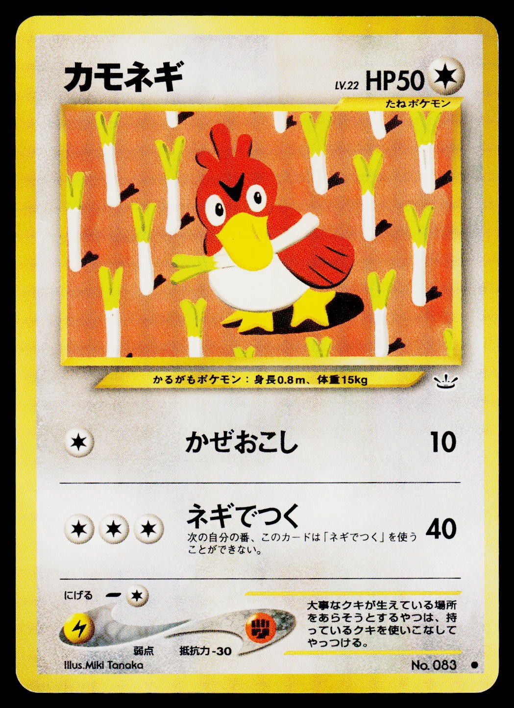 Awakening Legends Farfetch'd NM