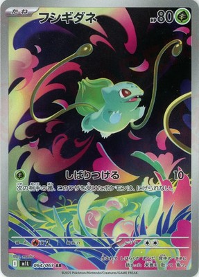 M1L AR Mega Brave Full Art Rares Japanese Pokemon Cards Singles | eBay