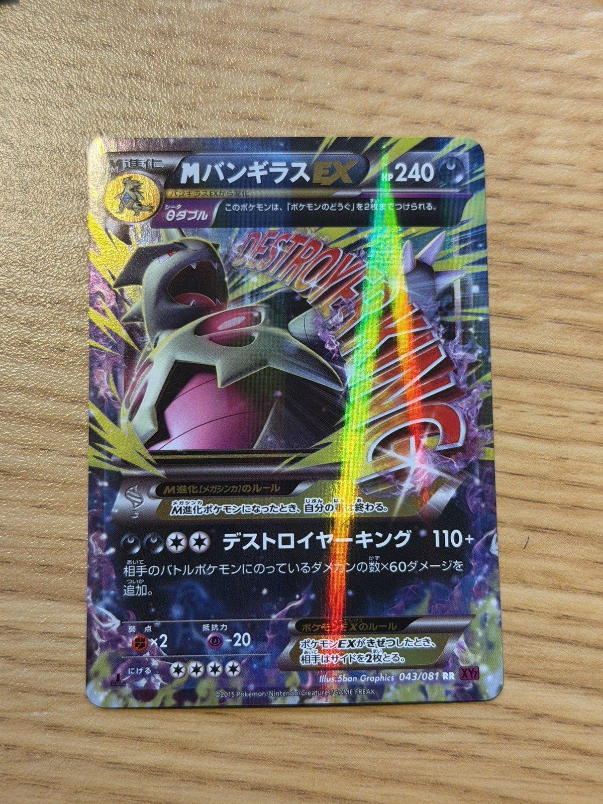Pokemon M Mega Tyranitar EX 043/081 1st Ed XY7 Bandit Ring Mega Japanese 3 EX-NM