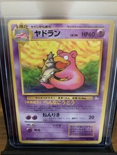 Pokémon TCG Slowbro No.080 Japanese Fossil Set Regular Common Card LP