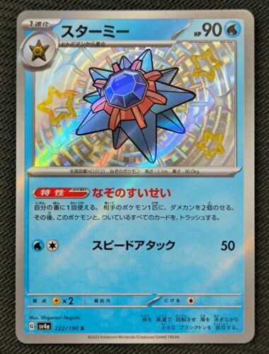 Pokemon Shiny Starmie 222/190 S Shiny Treasure ex Japanese Mint/Near Mint card. - Picture 1 of 2