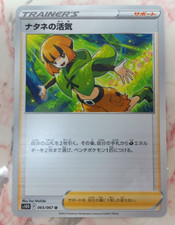 Gardenia #70 Prices | Pokemon Japanese Ultra Sun | Pokemon Cards