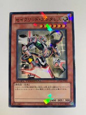 Yu-Gi-Oh! Constellar Antares DT14-JP021 Rare Jap