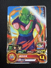 Dragon Ball Heroes Card UGM5-005 [C] Piccolo Japan Pre-Owned