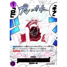 Gear Two [Alternate Art] OP11-080 Prices | One Piece Japanese Fist