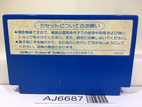 Higemaru Makaijima Nintendo Famicom NES Japan - AJ6687