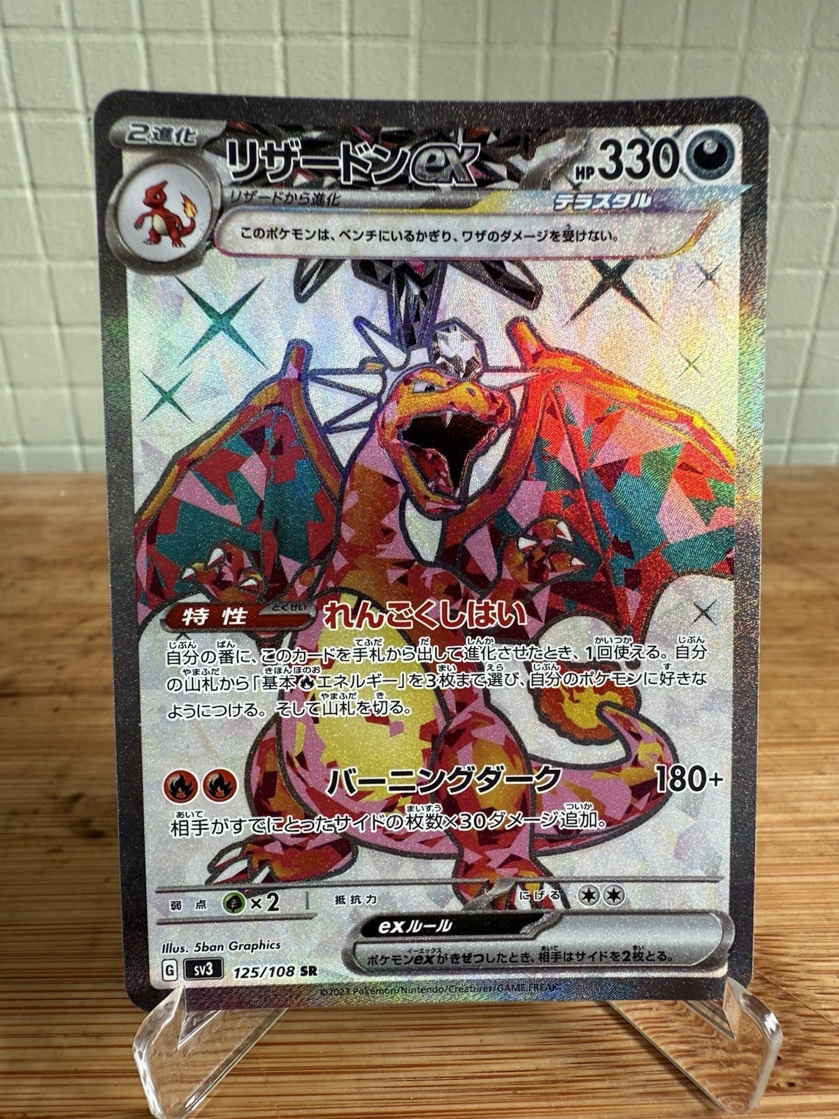 Pokemon Charizard EX SR 125/108 SV3 Ruler of the Black Flame Japanese Card NM