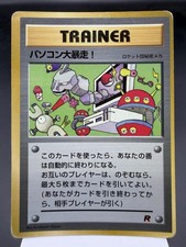 Computer Error (Japanese) - Glossy CoroCoro Promo Pokemon Card HEAVY PLAY