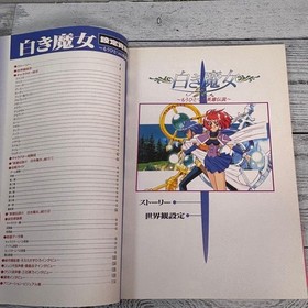 White Witch SS Edition Setting Material w/Strategy Guide & Obi for Sega Saturn