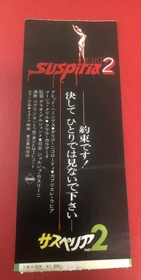 Profondo rosso (1975) / Movie Ticket Stub Japan / Dario Argento
