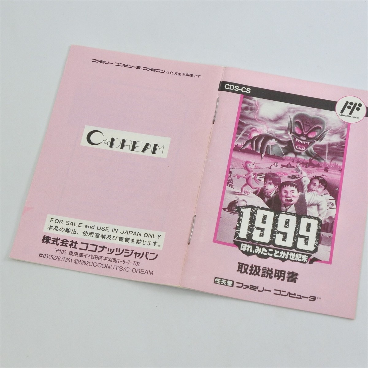 1999 Hore Mitakotoka Seikimatsu Famicom Nintendo 2134 fc | eBay