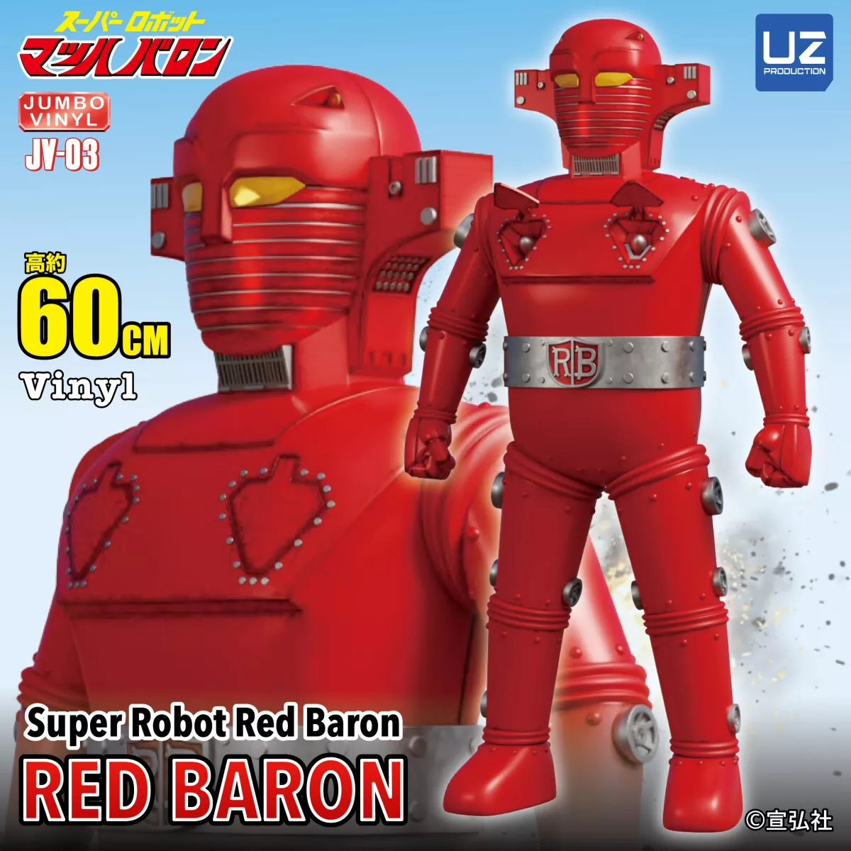 UZproduction Daitetsujin 17 Super Robot Red Baron Jumbo