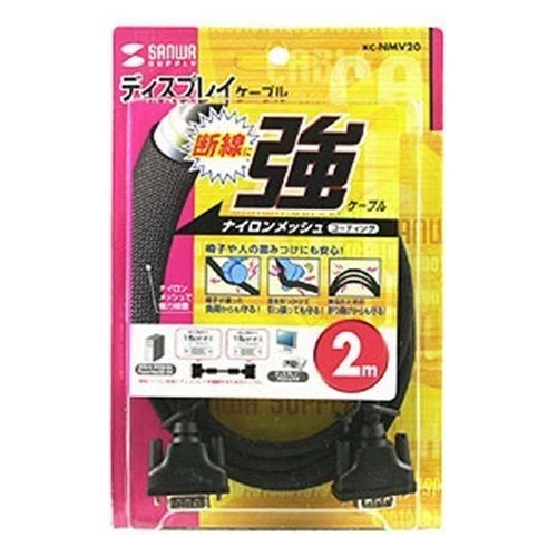 KC-NMV20 - Nylon Mesh Display Cable (Analog RGB 2m) - Picture 2 of 2