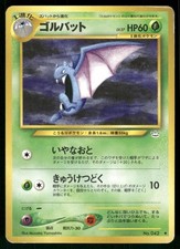 2000 Heavily Played Pokemon Golbat No. 042 Neo Revelation Japanese