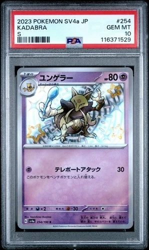 [PSA 10] Kadabra 254/190 Shiny Treasure SV4a Holo Rare Japanese POKEMON