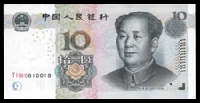 World Paper Money - China 10 Yuan 2005 RADAR Serial Note # 810018 @ Crisp XF