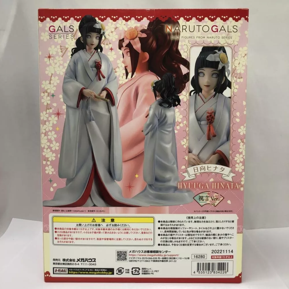 FIGURE NARUTO SHIPPUDEN - HINATA HYUGA - WEDDING CEREMONY - NARUTO