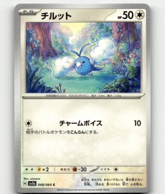 Swablu (JP) Pokemon • Common • 048/064 Paradise Dragona | eBay