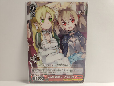 Weiss Schwarz SAO 10th Anniversary SAO/S71-062 U Leafa & Silica, Everyone's Watc