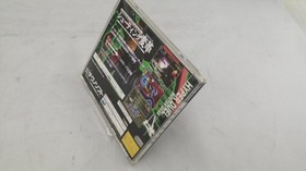 Saturn Hyper Duel Japanese Version