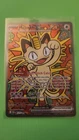 Meowth ex 121/088 Me03: Perfect Order Holo