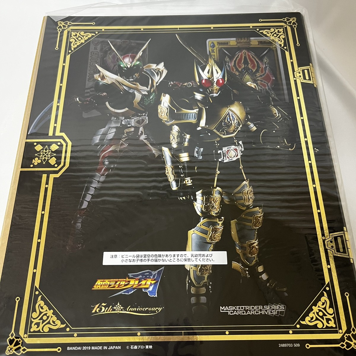 Kamen Rider Blade 15th Anniversary Rauzu Card Binder Carddass