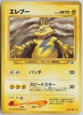 Electabuzz NO. 125 Uncommon Neo Genesis Pokemon Japanese Near Mint