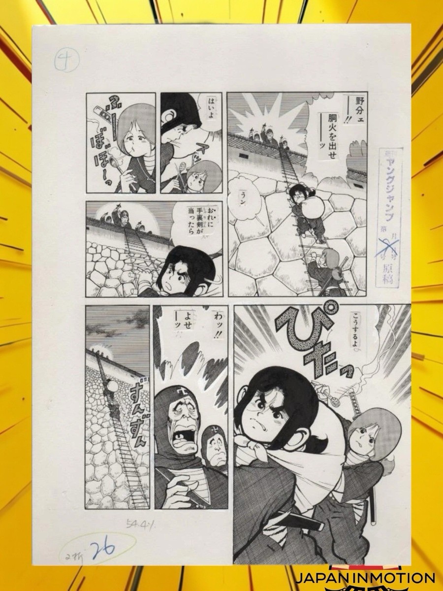 Z4220 Young Jump Original Japan Manga Original Comic Art Page 4