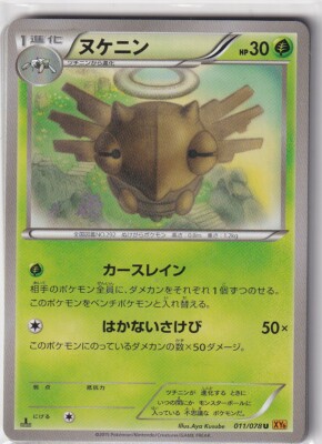 ポケットモンスター エメラルド Pokemon: Emerald Version (ポケットモンスター エメラルド