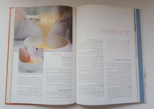 Libro de cocina hebreo kosher The Kitchen Helper - Postres de Carine Goren, t... - Imagen 7 de 12