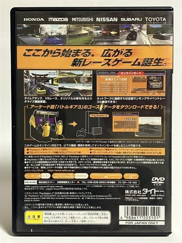 USED PS2 PlayStation 2 Battle Gear 3 JAPAN retro racing game - 第 2/3 張圖片