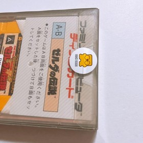 The Legend of Zelda FMC-ZEL Famicom Disk System  Sealed 1986 Action Adventure