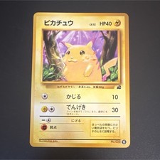 Pikachu Intro Pack (Bulbasaur) No.025 Regular Common Japanese 1996 1st Ed HP40