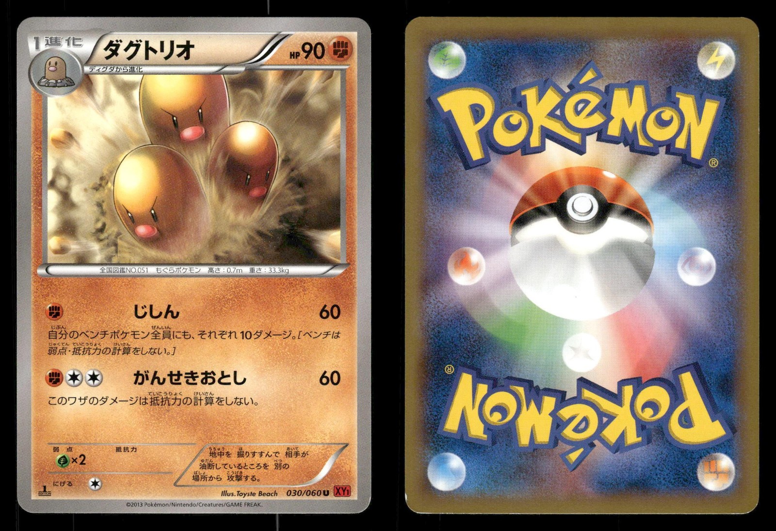 Dugtrio 030/060 Collection Y XY1 Japanese MP