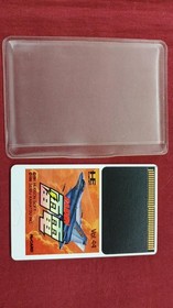 Pc Engine Software Model Raiden Hudson FMj84
