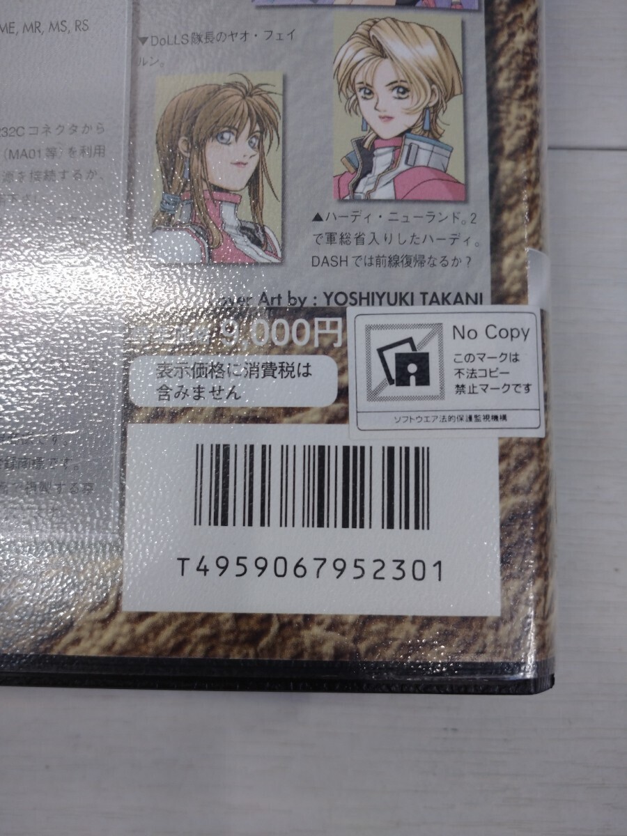 Power DoLLS 2 DASH PC-9801 Game 3.5in 2HD 6 Disks Kogado