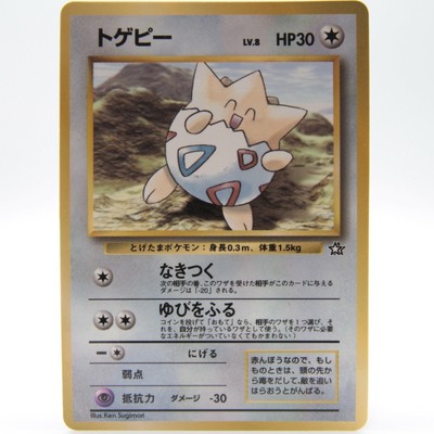 Togepi Neo Genesis Corocoro Comic Promo Pokemon Card Very Rare Nintedo Japanese Ebay