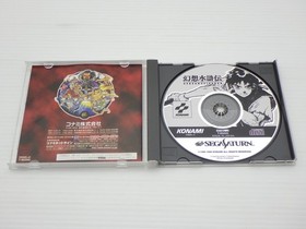 Gensou Suikoden Sega Saturn JP GAME. 9000024658899