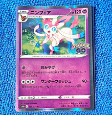25+ Sylveon 035/071 S10b: Pokémon GO for sale | Updated Oct 2026