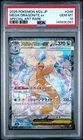 MEGA DRAGONITE EX Mega Dream ex Special Art Rare #246 PSA 10 Pokemon