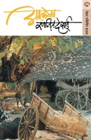 Ranjeet Desai | Aalekh | Taschenbuch | Marathi (2018) | Kartoniert / Broschiert