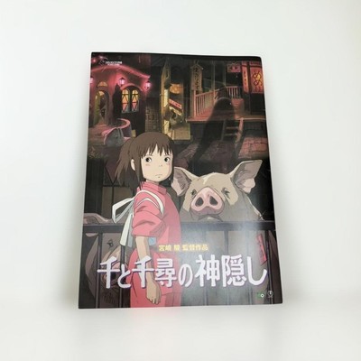 Spirited Away Chihiro Special Design 2001 Nestle LE Item MIB Anime