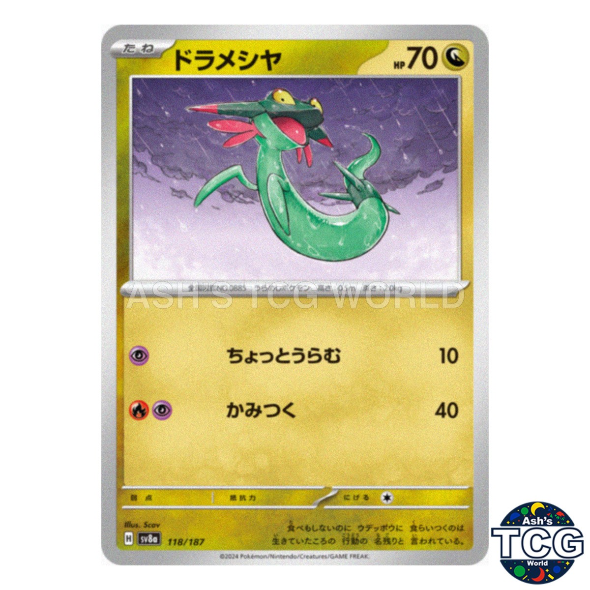 Dreepy 118/187 SV8a Terastal Fest ex Pokemon Card Japanese