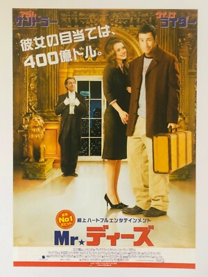 Mr. Deeds Adam Sandler Winona Ryder John Turturro Film Flyer Mini Poster
