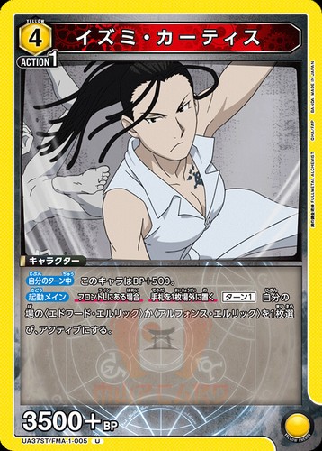 Union Arena Fullmetal Alchemist UA37BT All Cards Parallel Card List JAP Preorder - Picture 142 of 165